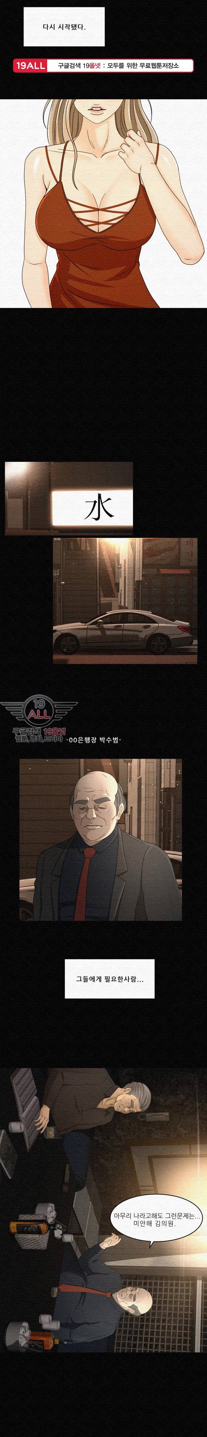 전속계약 28화 1