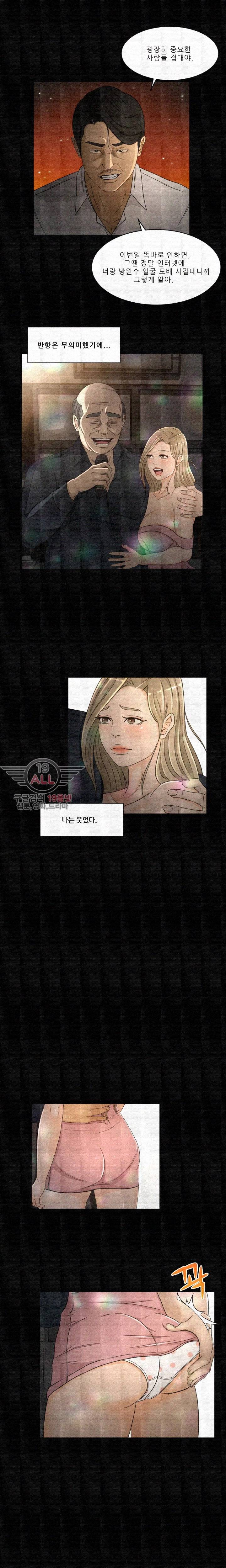 전속계약 28화 3