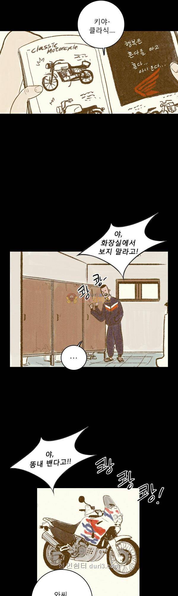 100cc 35화 - 만조 5