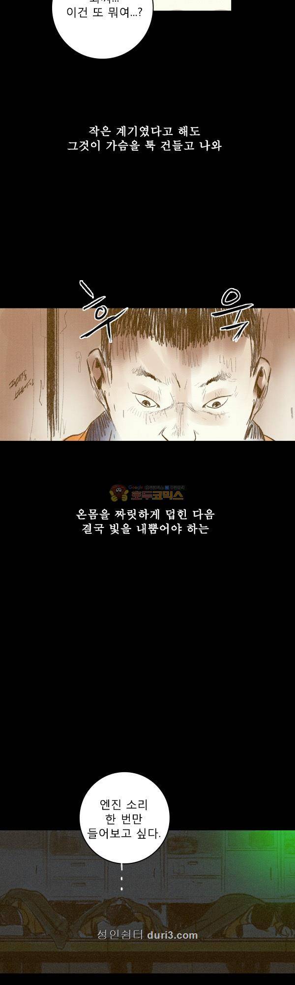 100cc 35화 - 만조 6
