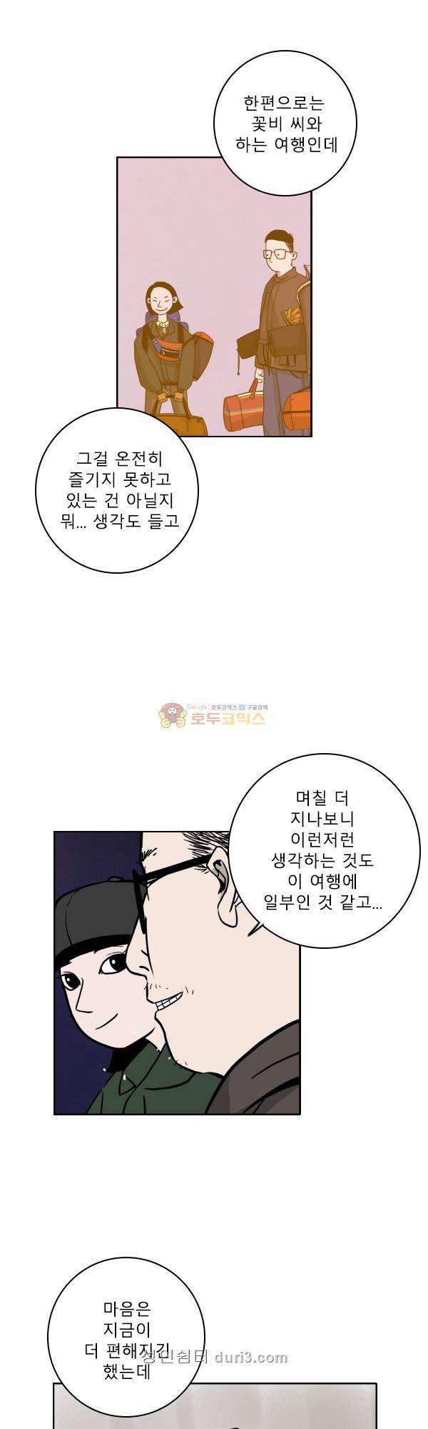 100cc 45화 - 나른한 이야기 12