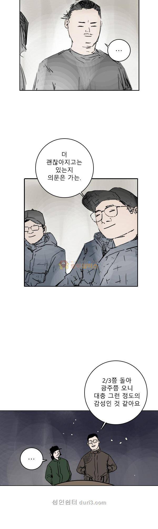 100cc 45화 - 나른한 이야기 13