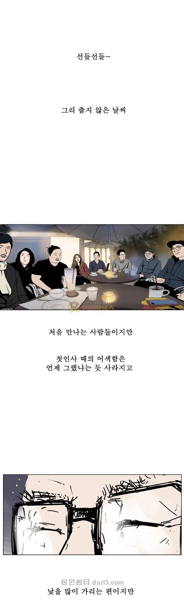 100cc 45화 - 나른한 이야기 14