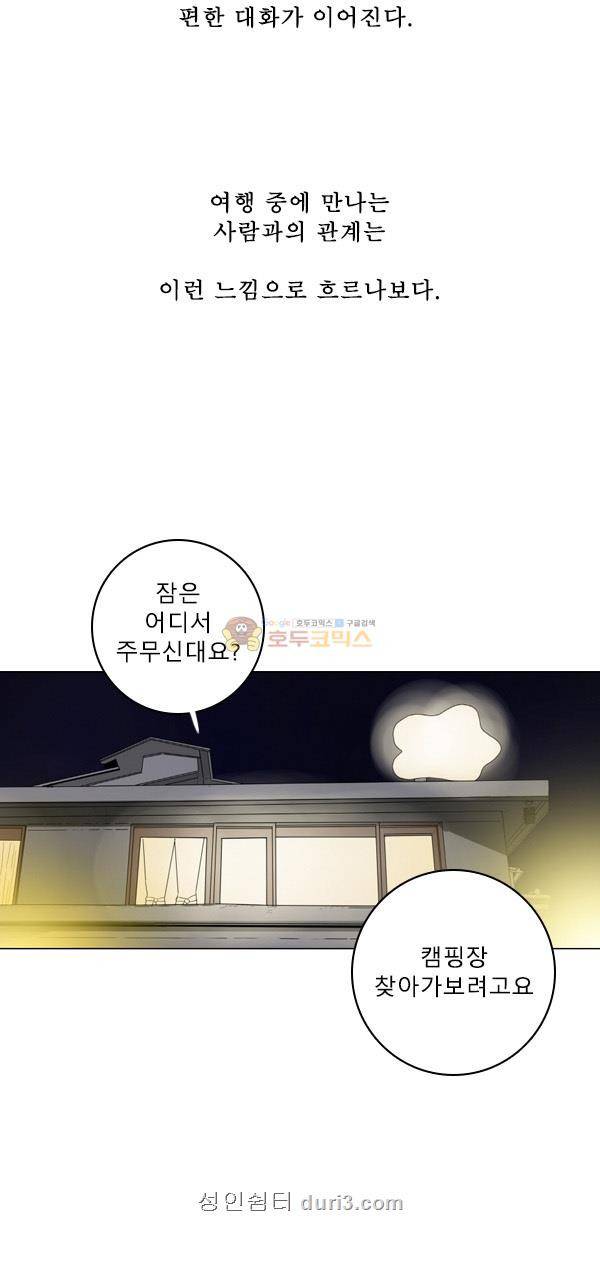 100cc 45화 - 나른한 이야기 15