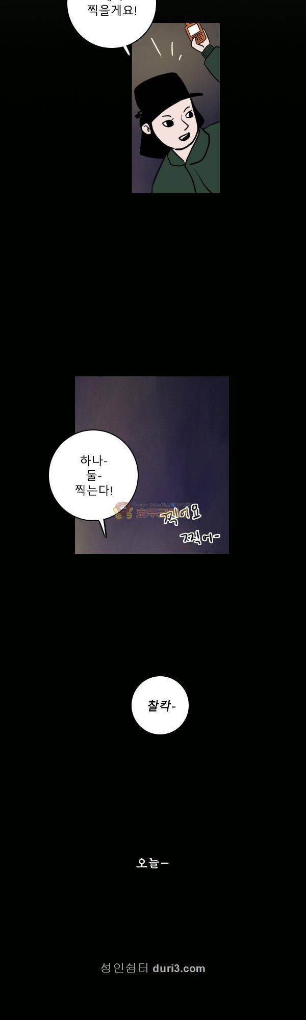 100cc 45화 - 나른한 이야기 19
