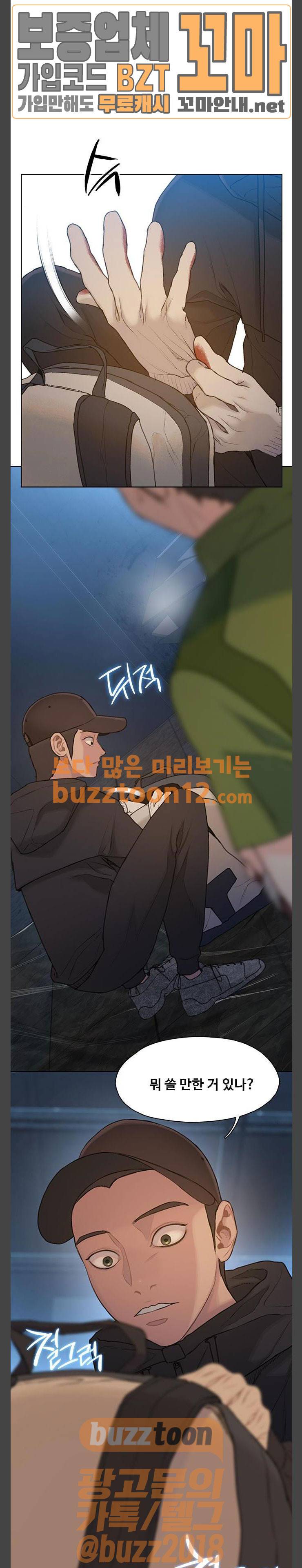 이제 곧 죽습니다 17화 1