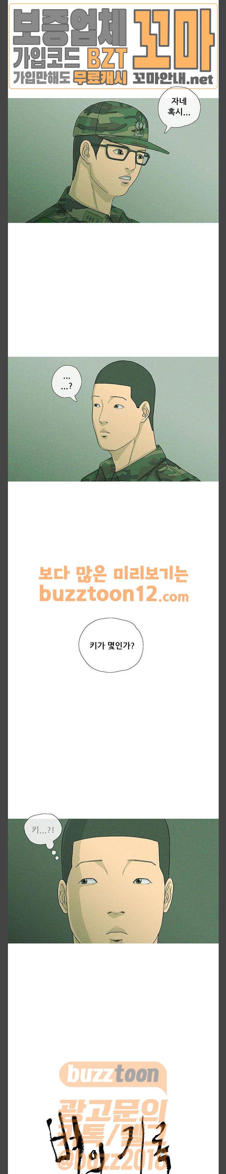 병의 기록 11화 1