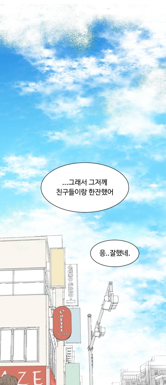 방 안의 코끼리 8화 7