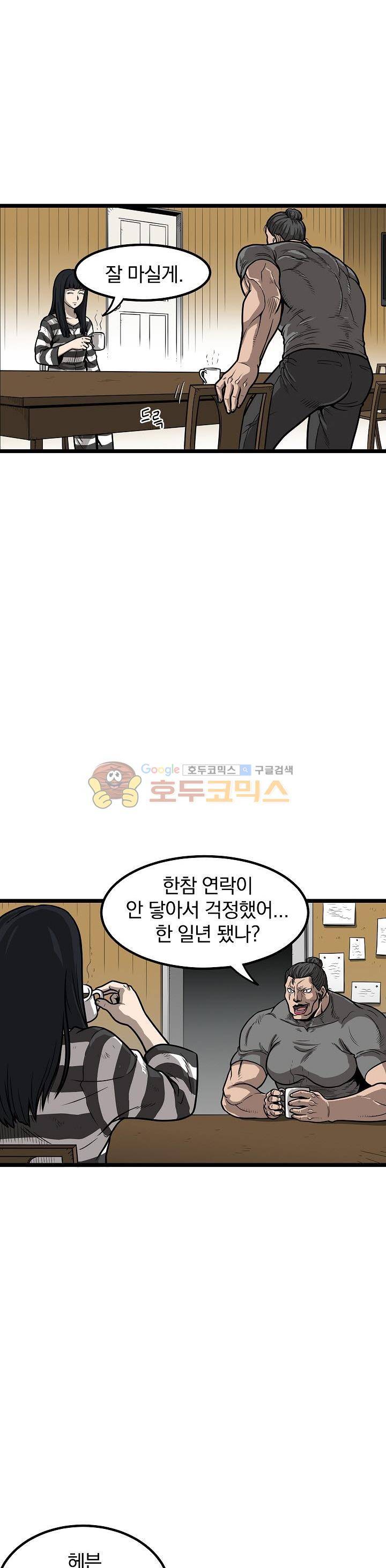 최강헌터 무한 69화 3