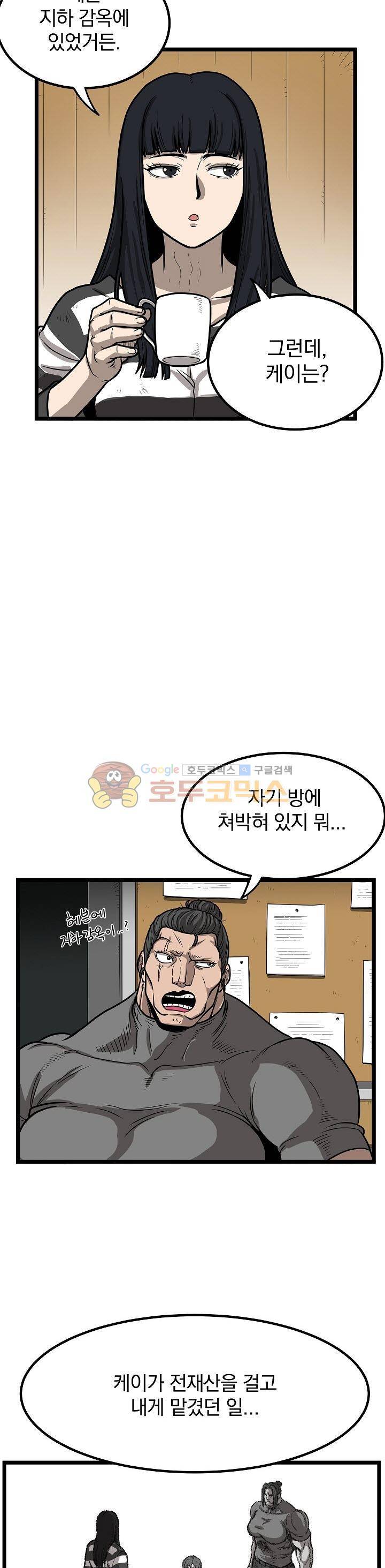 최강헌터 무한 69화 4