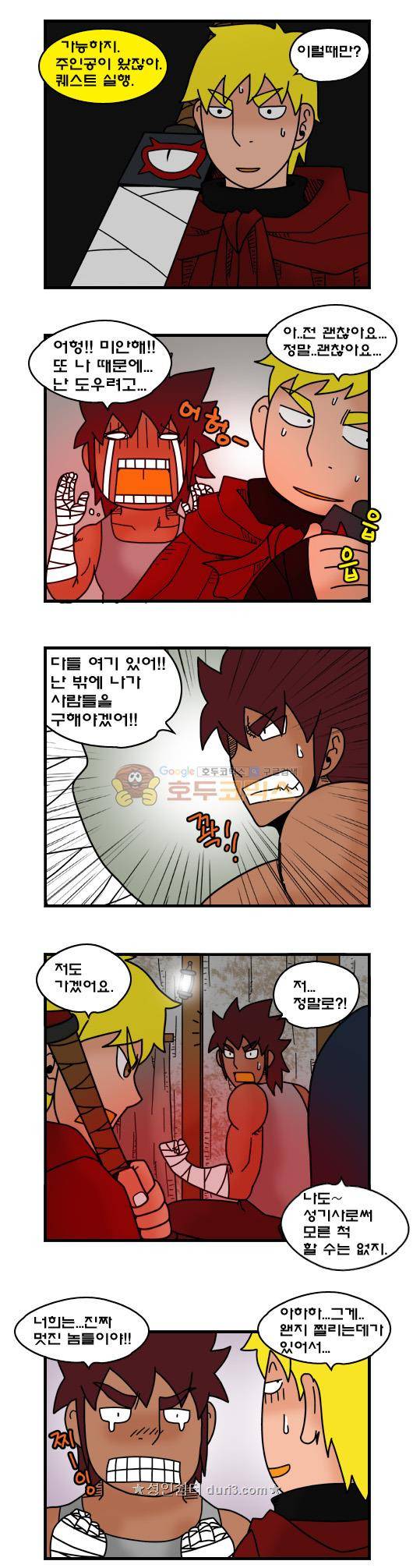 히어로메이커 375화 - 드래곤 (1) 4