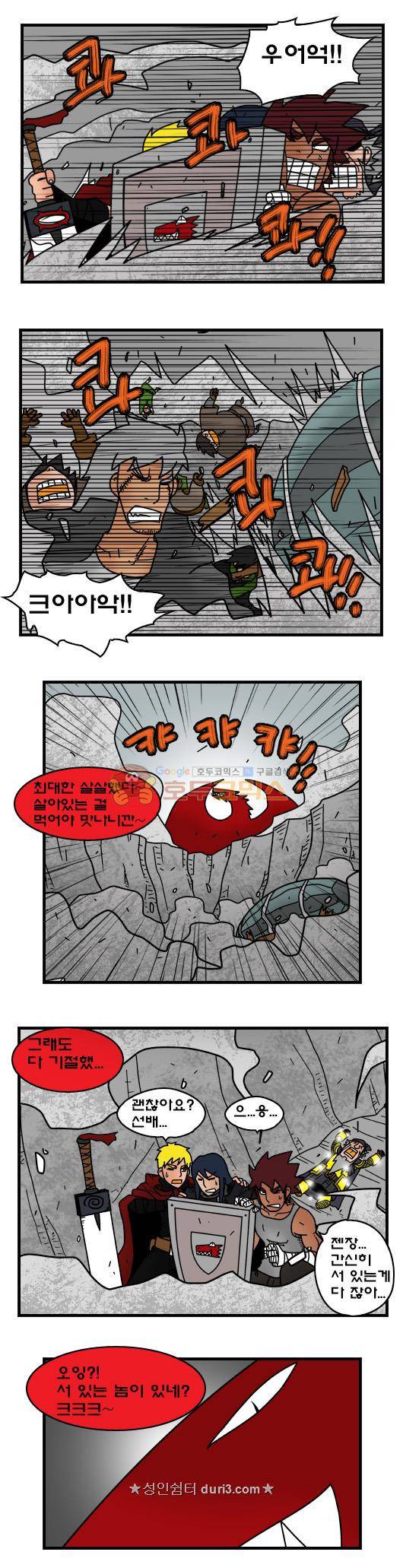 히어로메이커 375화 - 드래곤 (1) 7