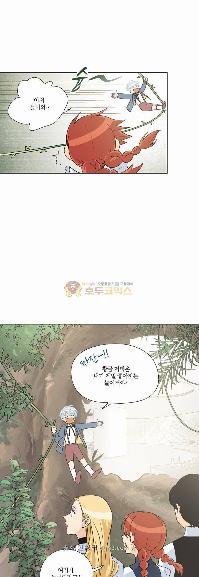 레이디 프로젝트 10화 - 아가씨와 황금저택 (2) 3