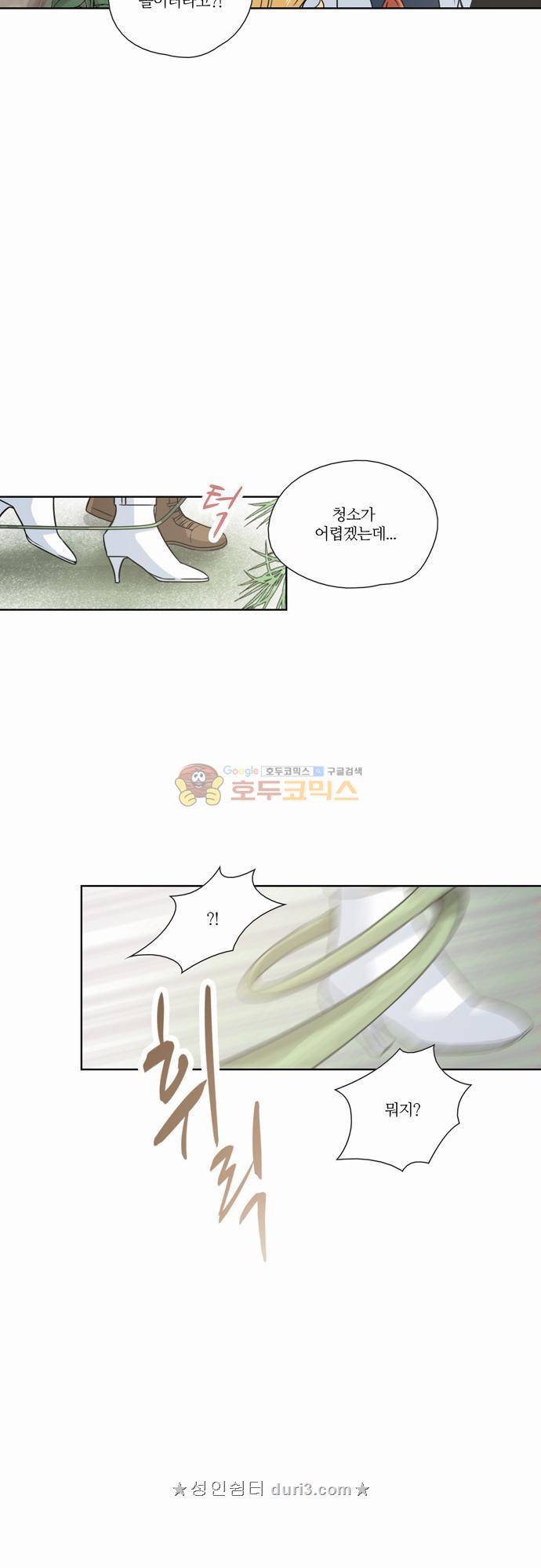 레이디 프로젝트 10화 - 아가씨와 황금저택 (2) 4