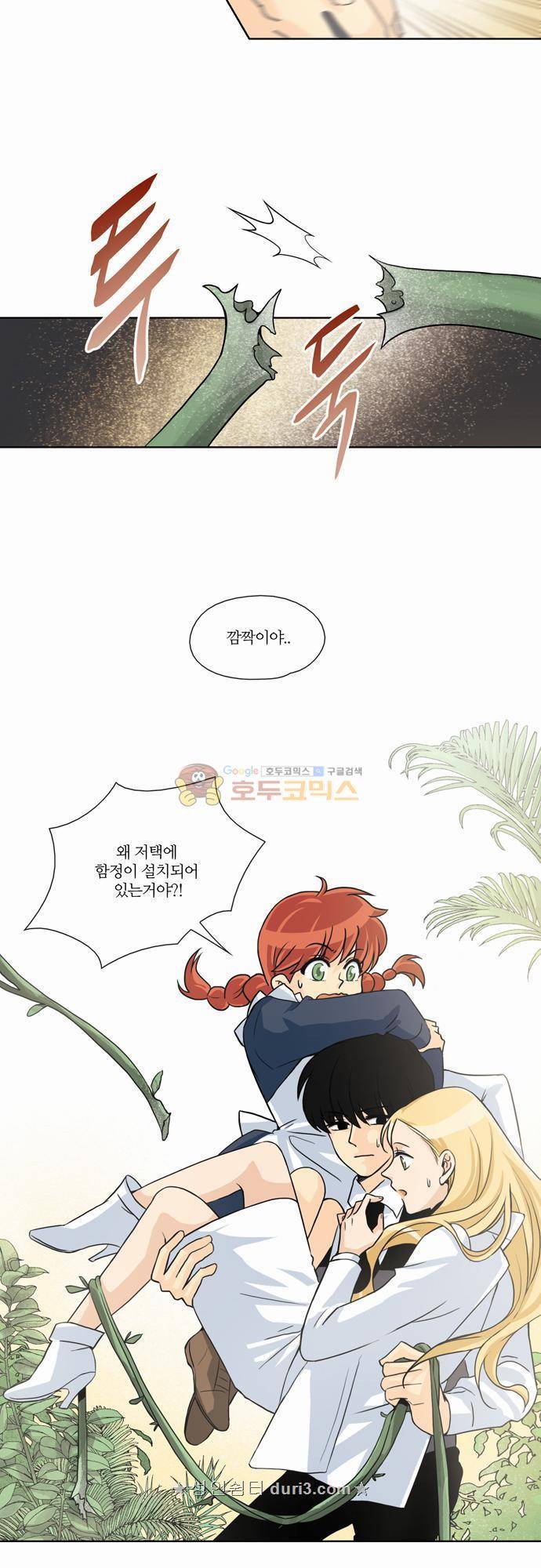 레이디 프로젝트 10화 - 아가씨와 황금저택 (2) 6