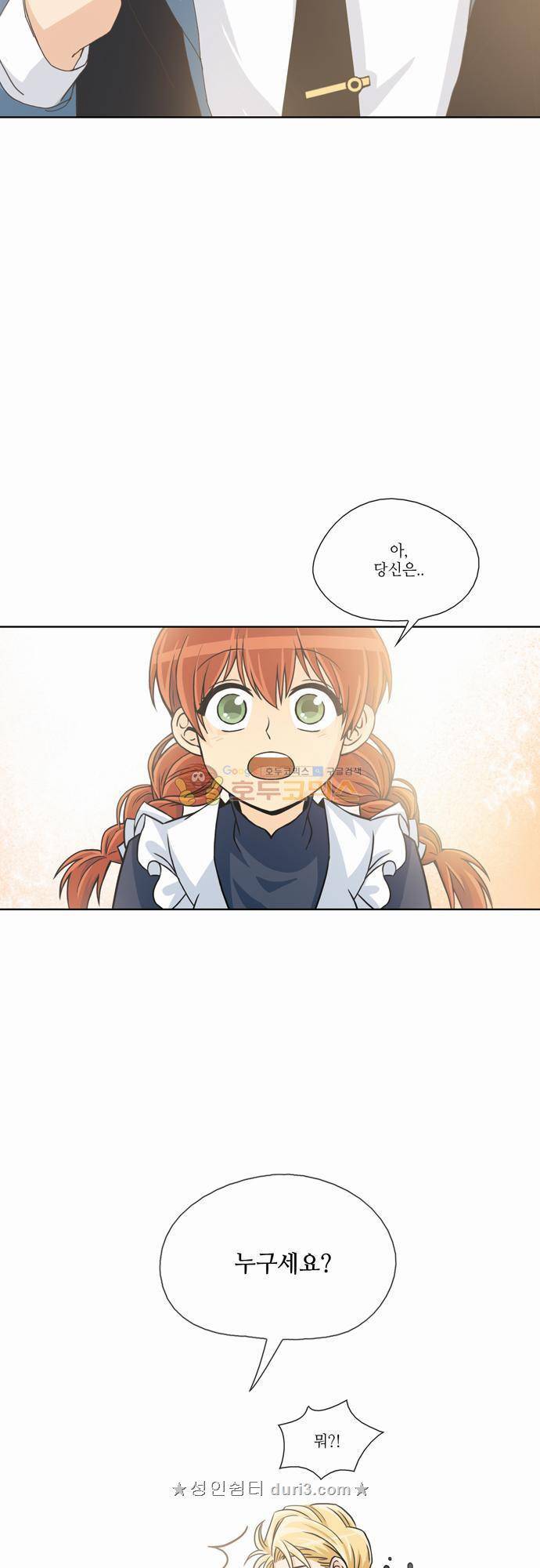 레이디 프로젝트 15화 - 아가씨와 경매장 (1) 2