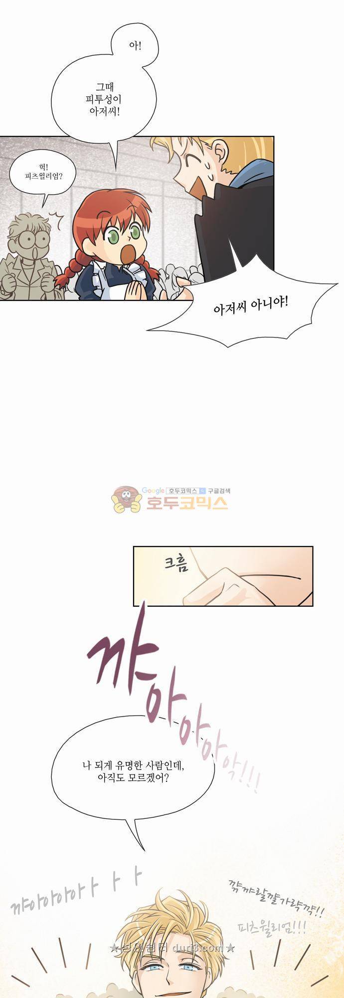 레이디 프로젝트 15화 - 아가씨와 경매장 (1) 4