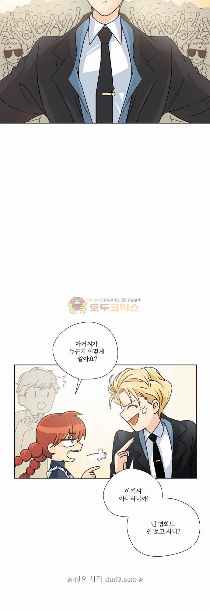 레이디 프로젝트 15화 - 아가씨와 경매장 (1) 5