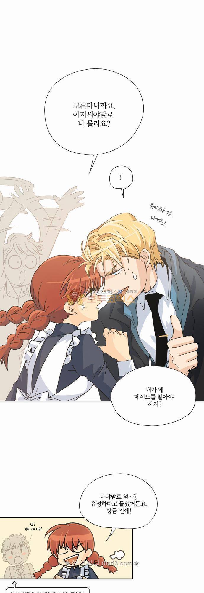 레이디 프로젝트 15화 - 아가씨와 경매장 (1) 6