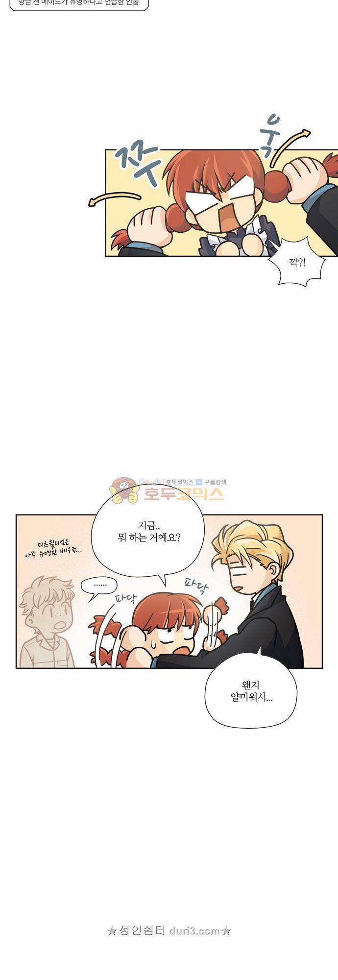 레이디 프로젝트 15화 - 아가씨와 경매장 (1) 7