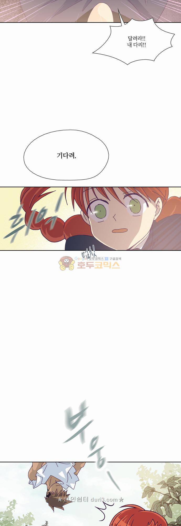 레이디 프로젝트 19화 - 아가씨와 뉴페이스 (2) 4