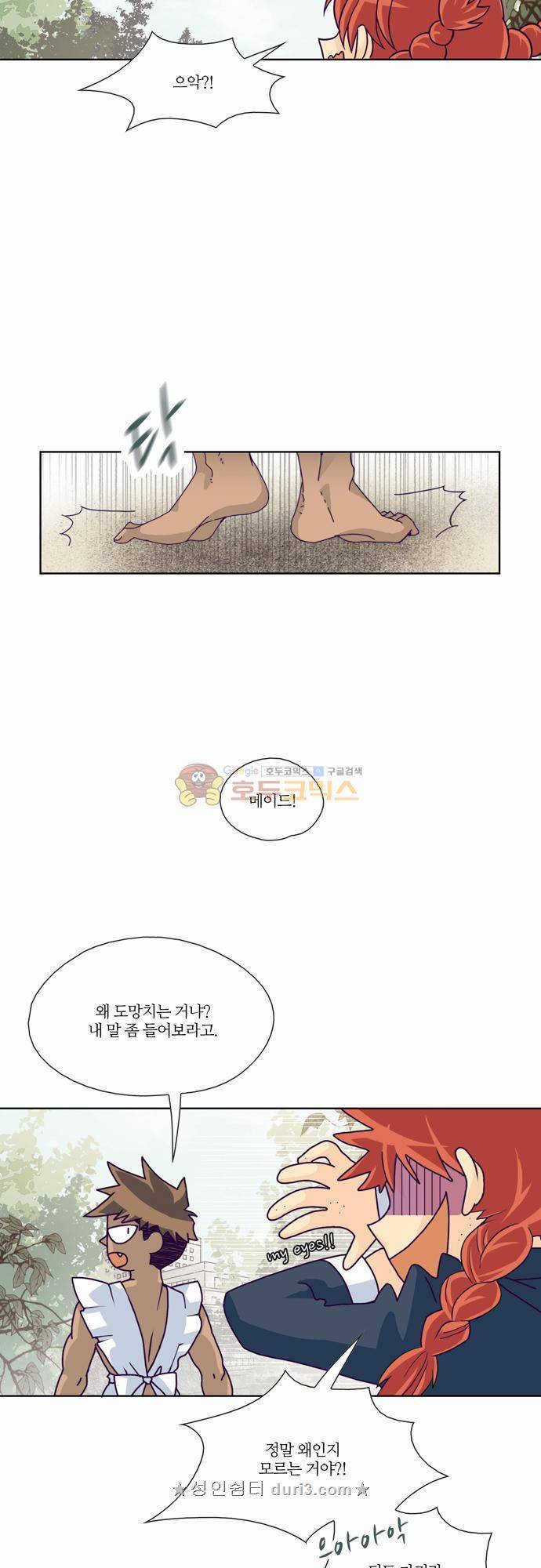 레이디 프로젝트 19화 - 아가씨와 뉴페이스 (2) 5