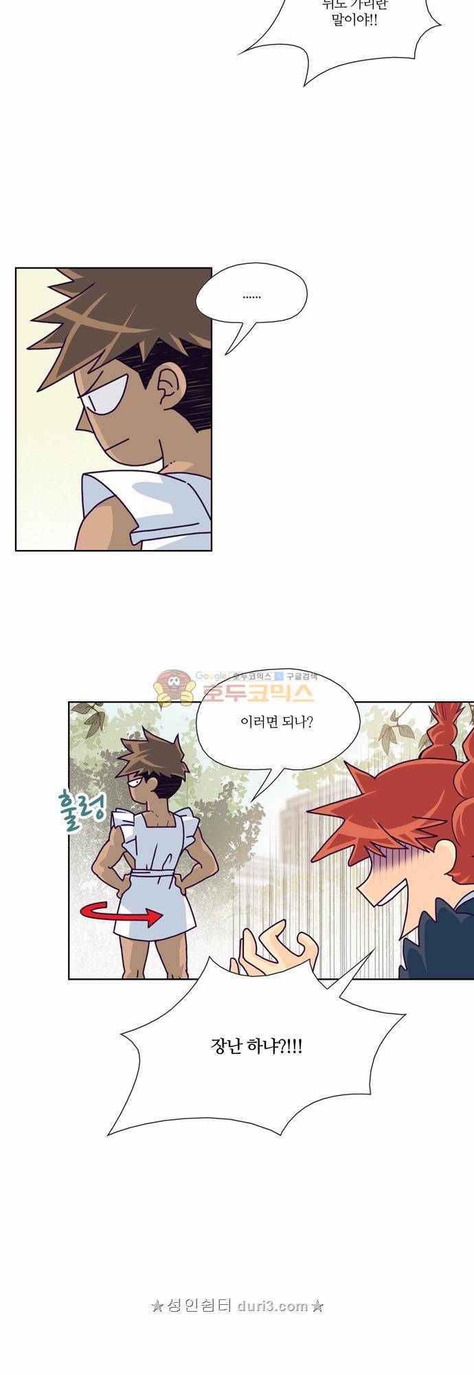 레이디 프로젝트 19화 - 아가씨와 뉴페이스 (2) 6