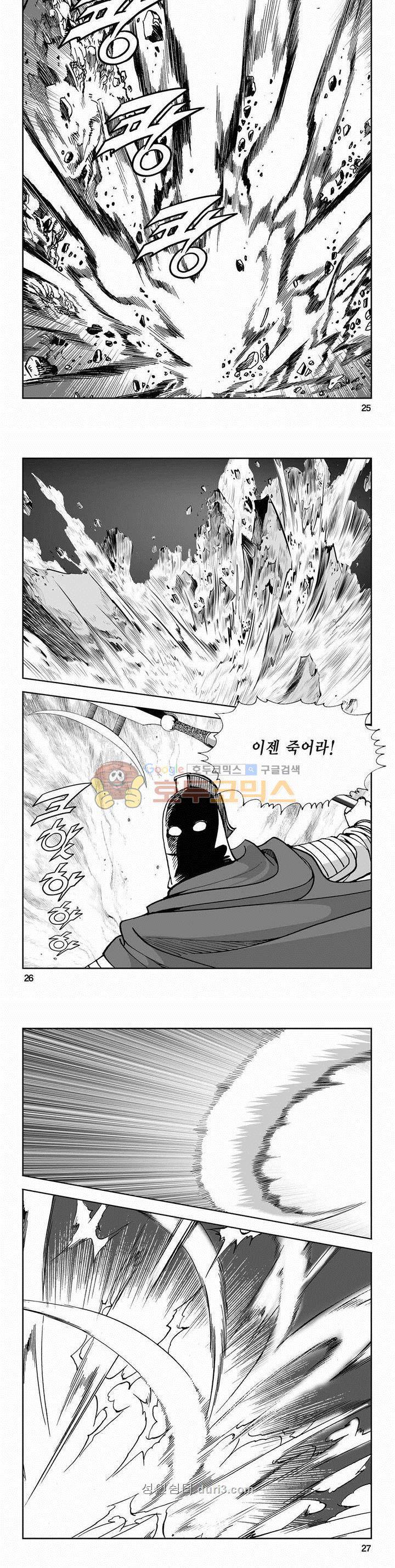 구룡전 2부 13권 8