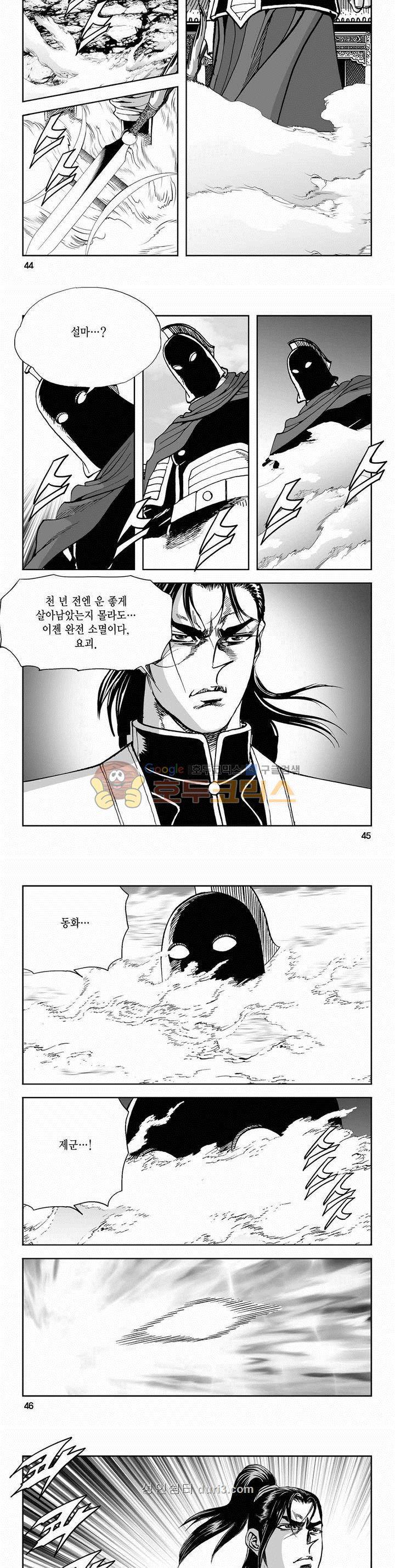 구룡전 2부 13권 15