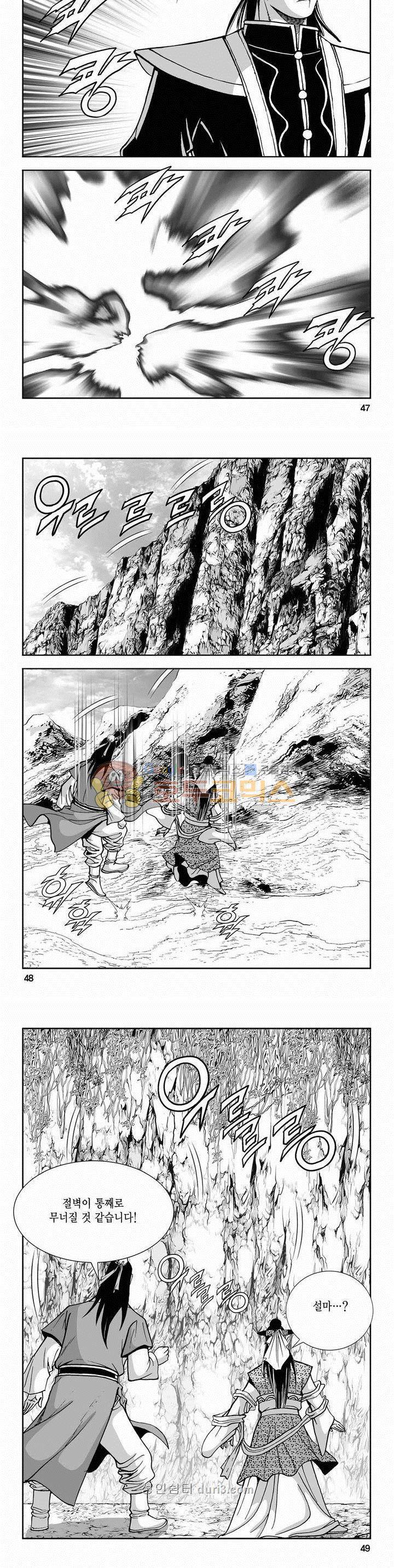 구룡전 2부 13권 16