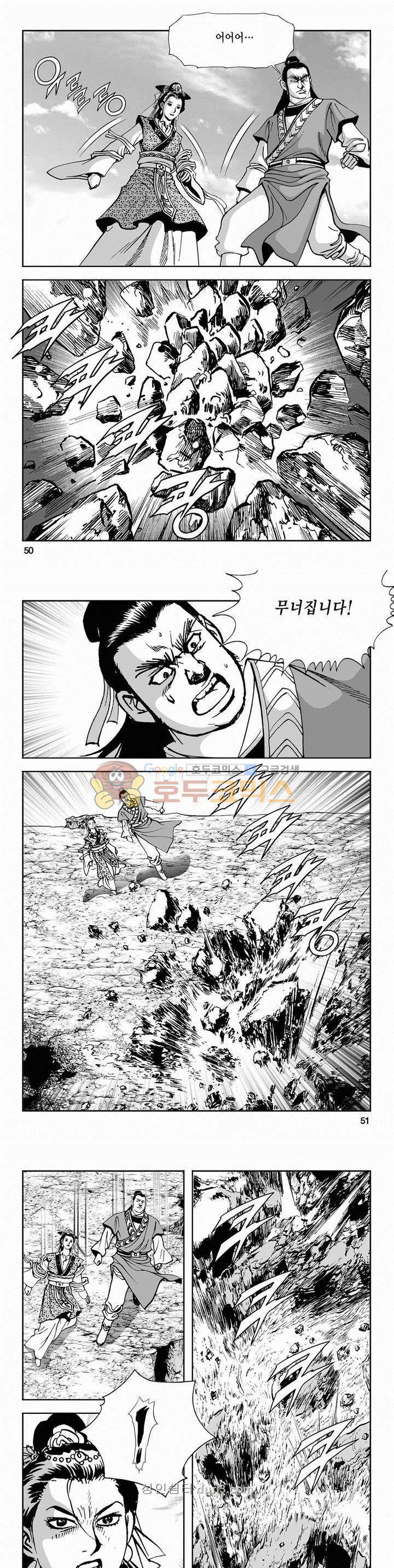 구룡전 2부 13권 17