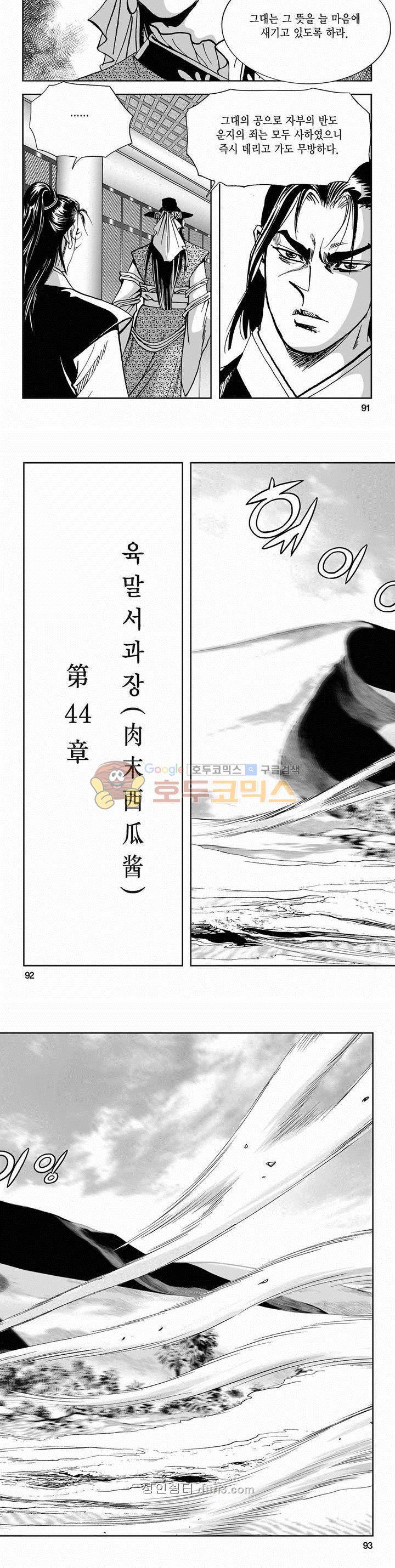 구룡전 2부 13권 32
