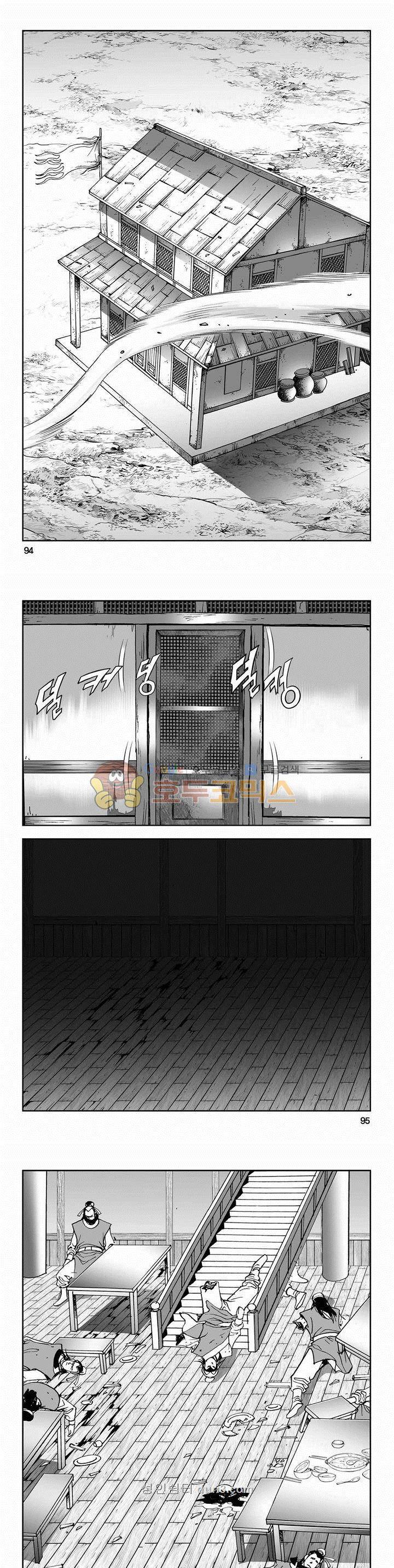 구룡전 2부 13권 33