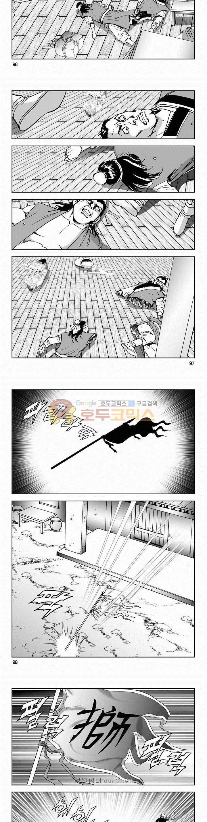 구룡전 2부 13권 34
