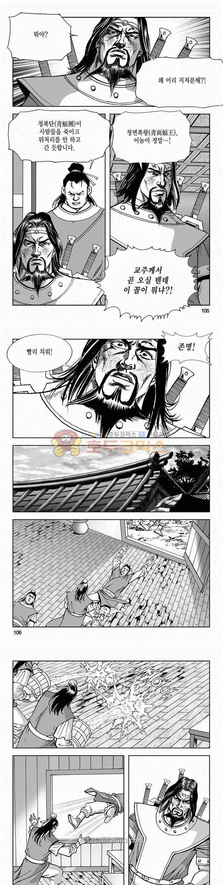 구룡전 2부 13권 37