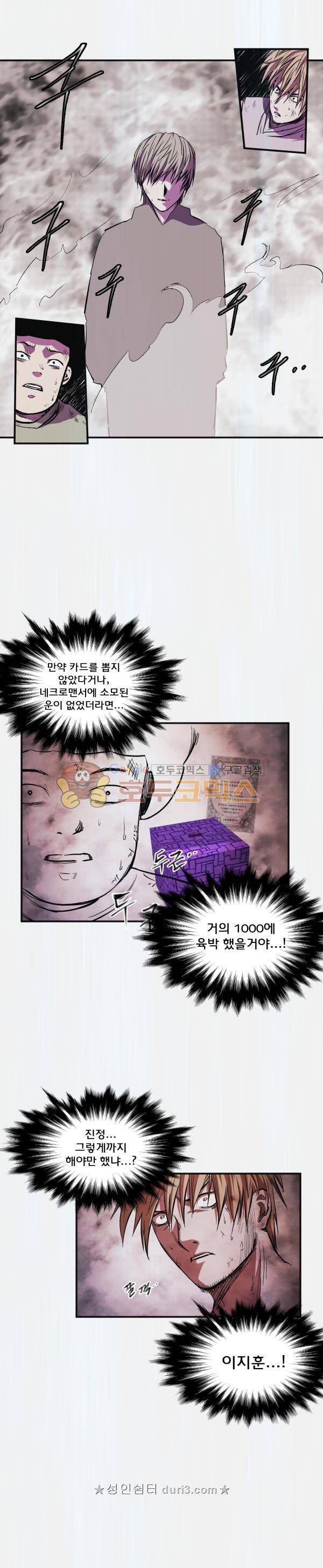 렘브란트 블러드 41화 - 면죄부 5
