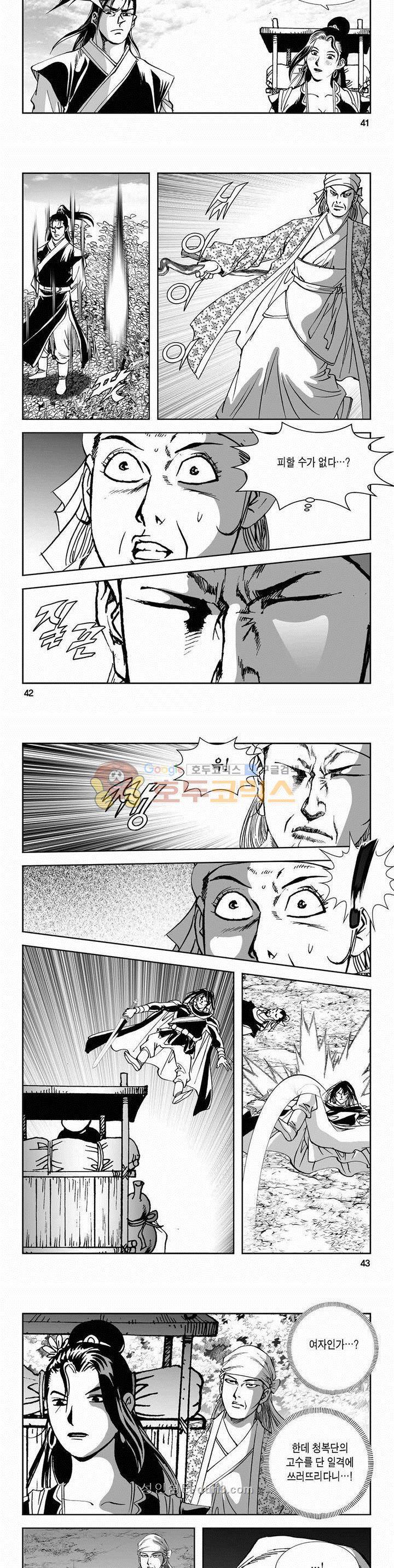 구룡전 2부 15권 14