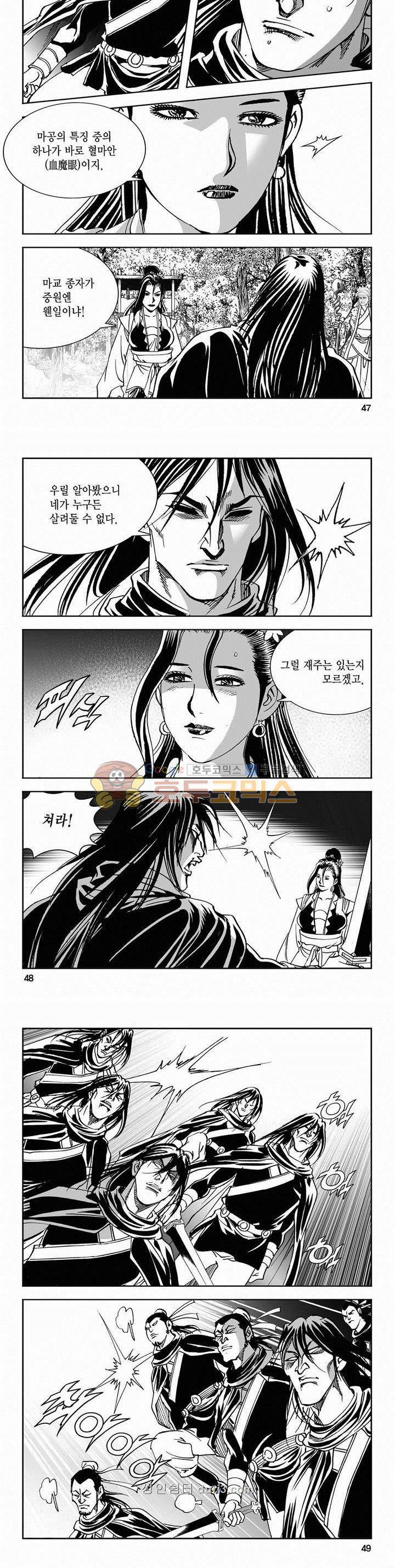 구룡전 2부 15권 16