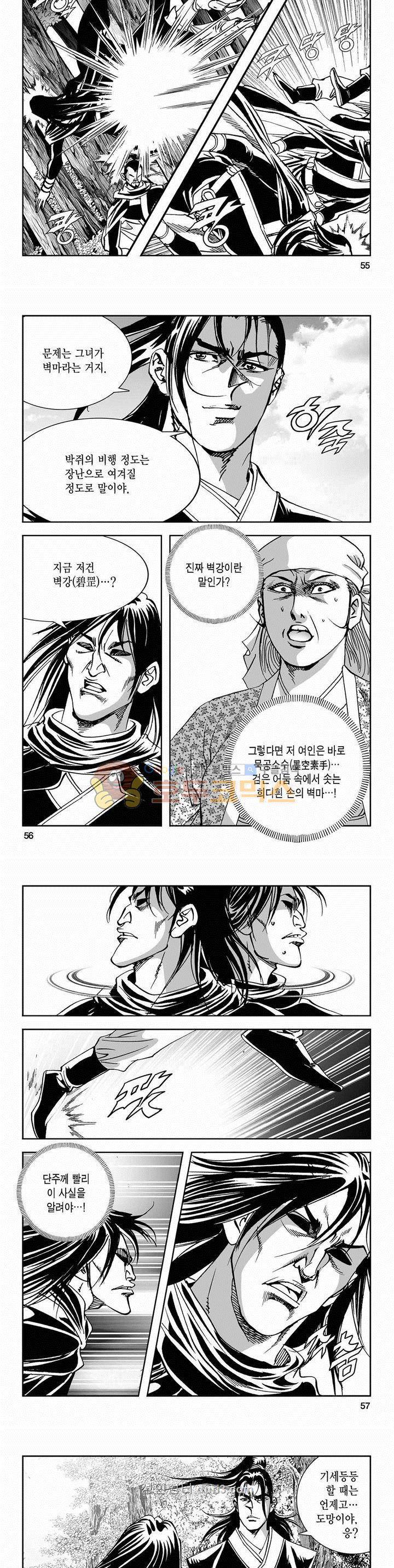 구룡전 2부 15권 19