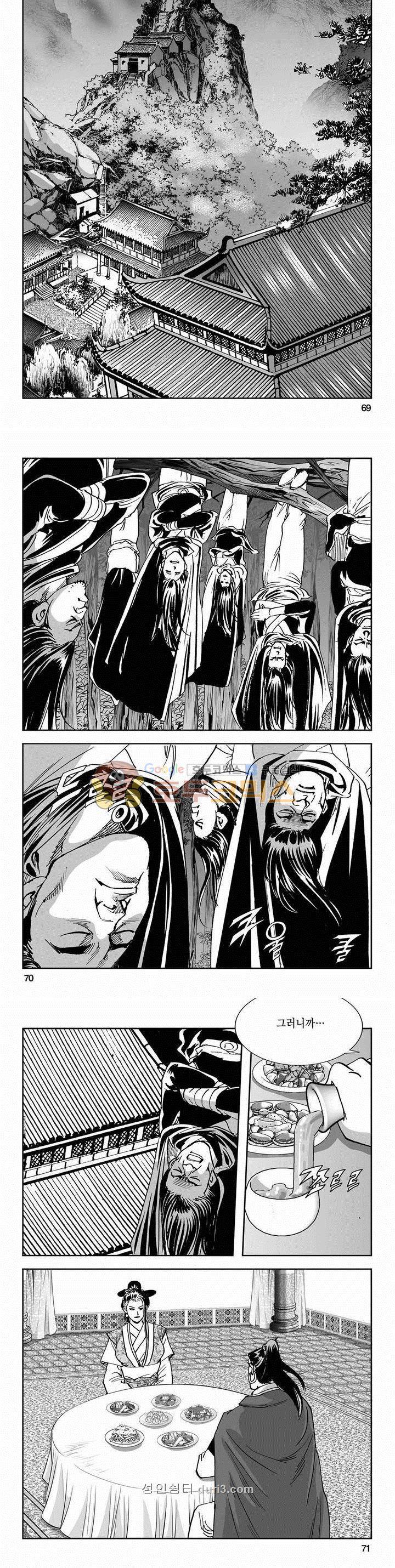 구룡전 2부 15권 24