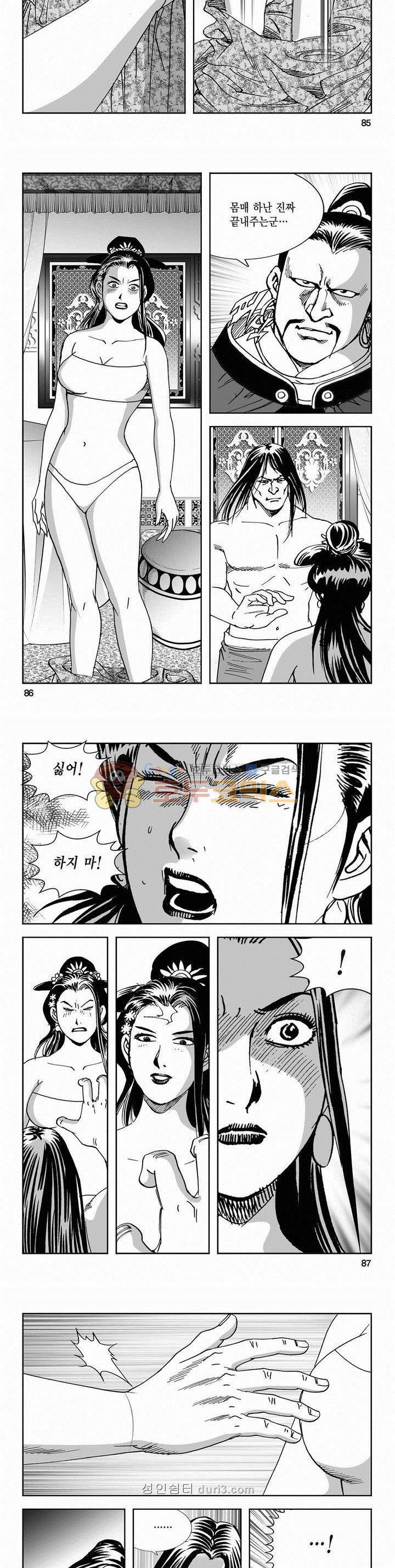 구룡전 2부 15권 30