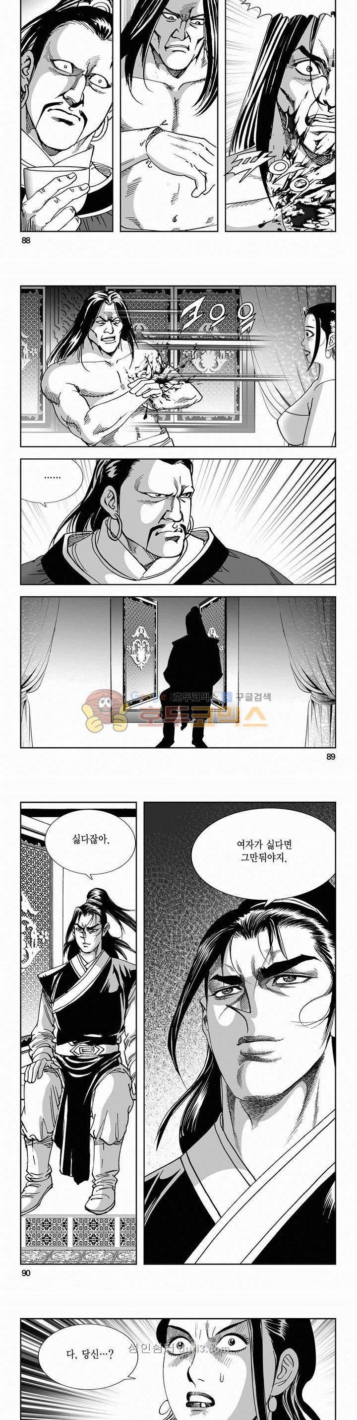 구룡전 2부 15권 31