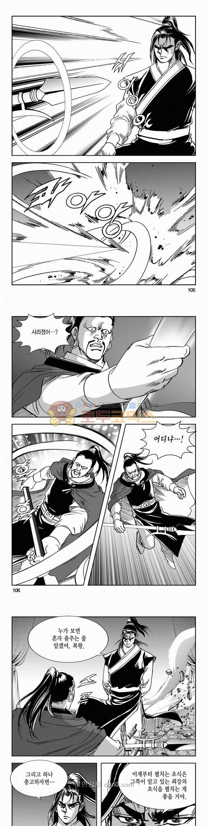 구룡전 2부 15권 37