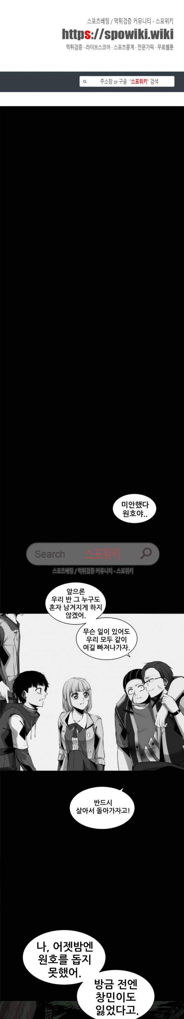 괴물 35화 1