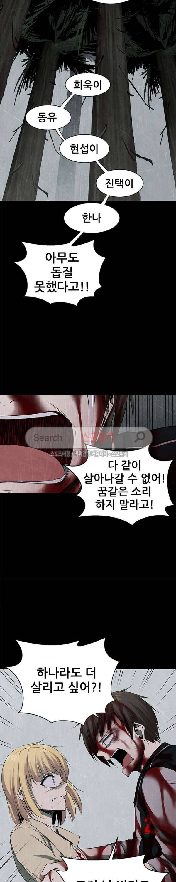 괴물 35화 2