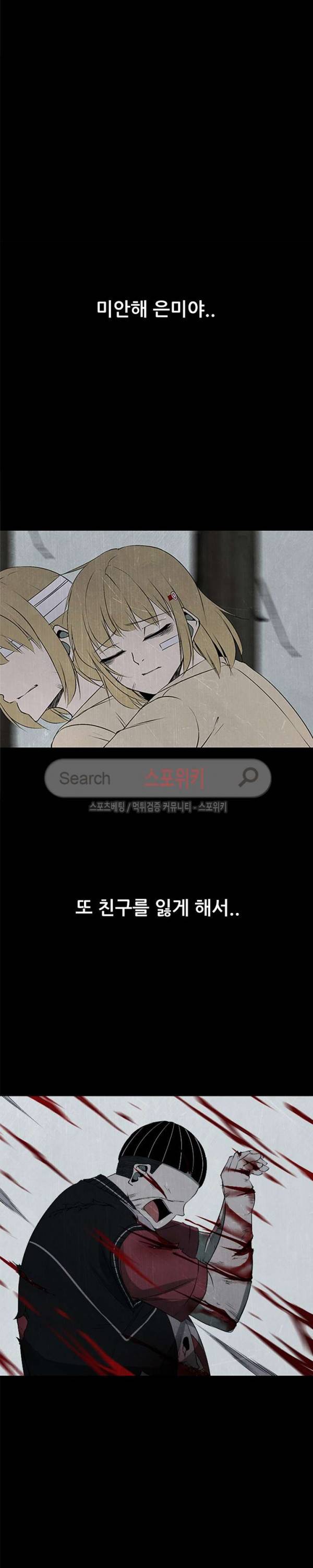 괴물 35화 4
