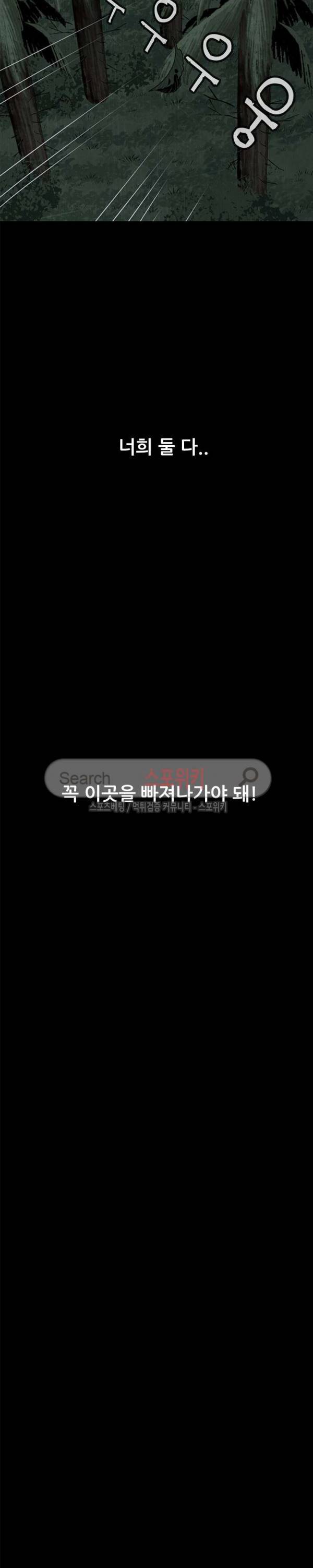 괴물 35화 6