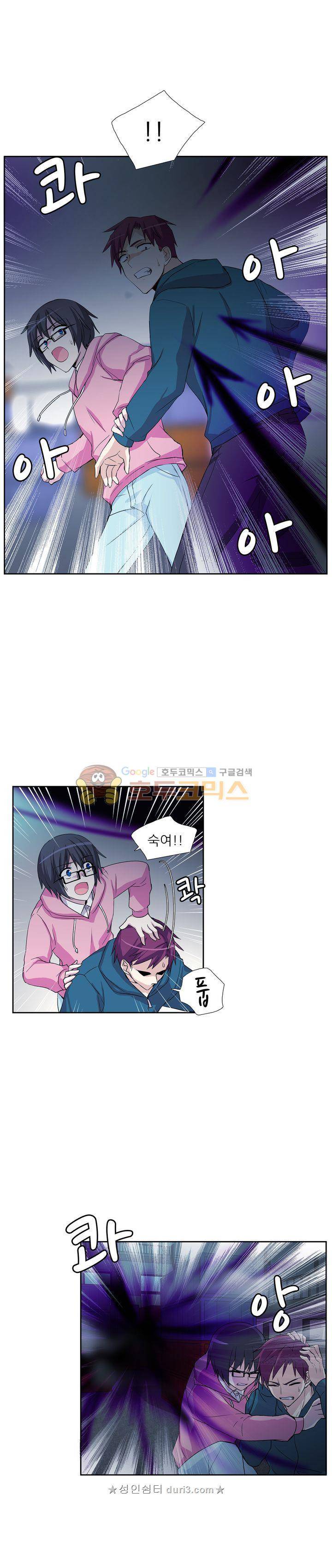마왕동 용사1번지 52화 1