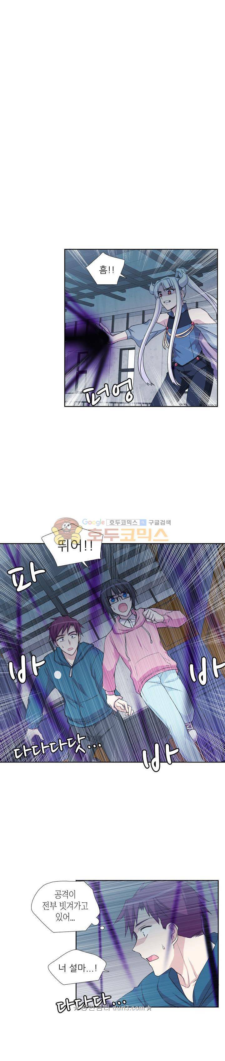 마왕동 용사1번지 52화 3