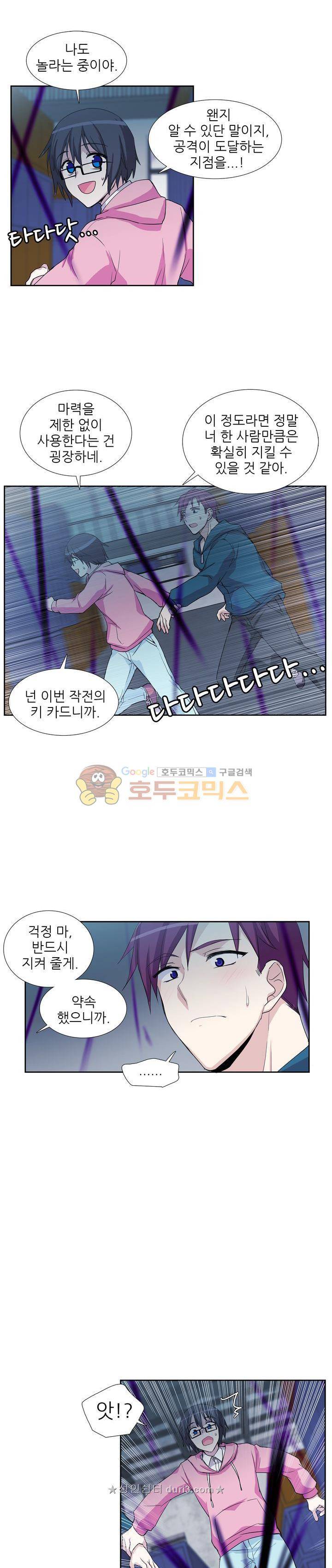 마왕동 용사1번지 52화 4